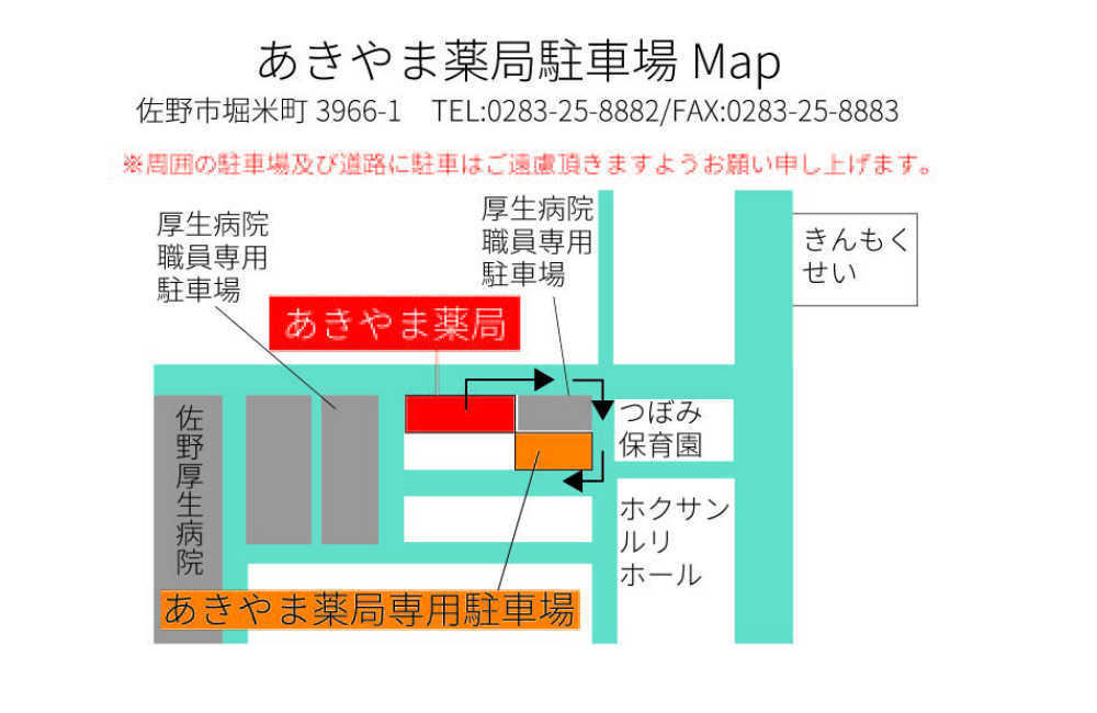 専用駐車場付近地図